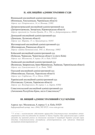 Нові можливості регуляторної політики для бізнес-асоціацій та неурядових організацій