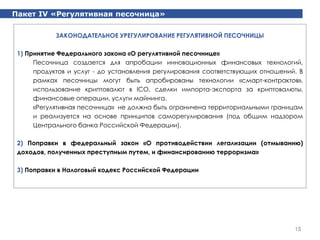 центральный банк криптовалюта