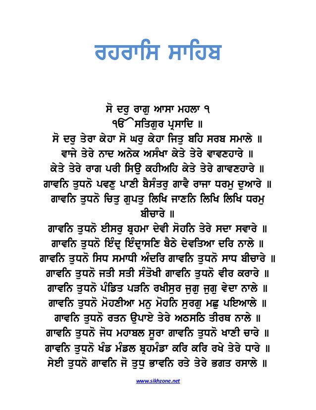 Japji sahib pdf in punjabi Japji sahib pdf in punjabi