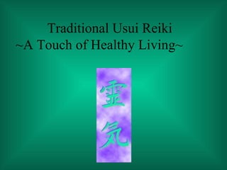Traditional Usui Reiki ~A Touch of Healthy Living~  