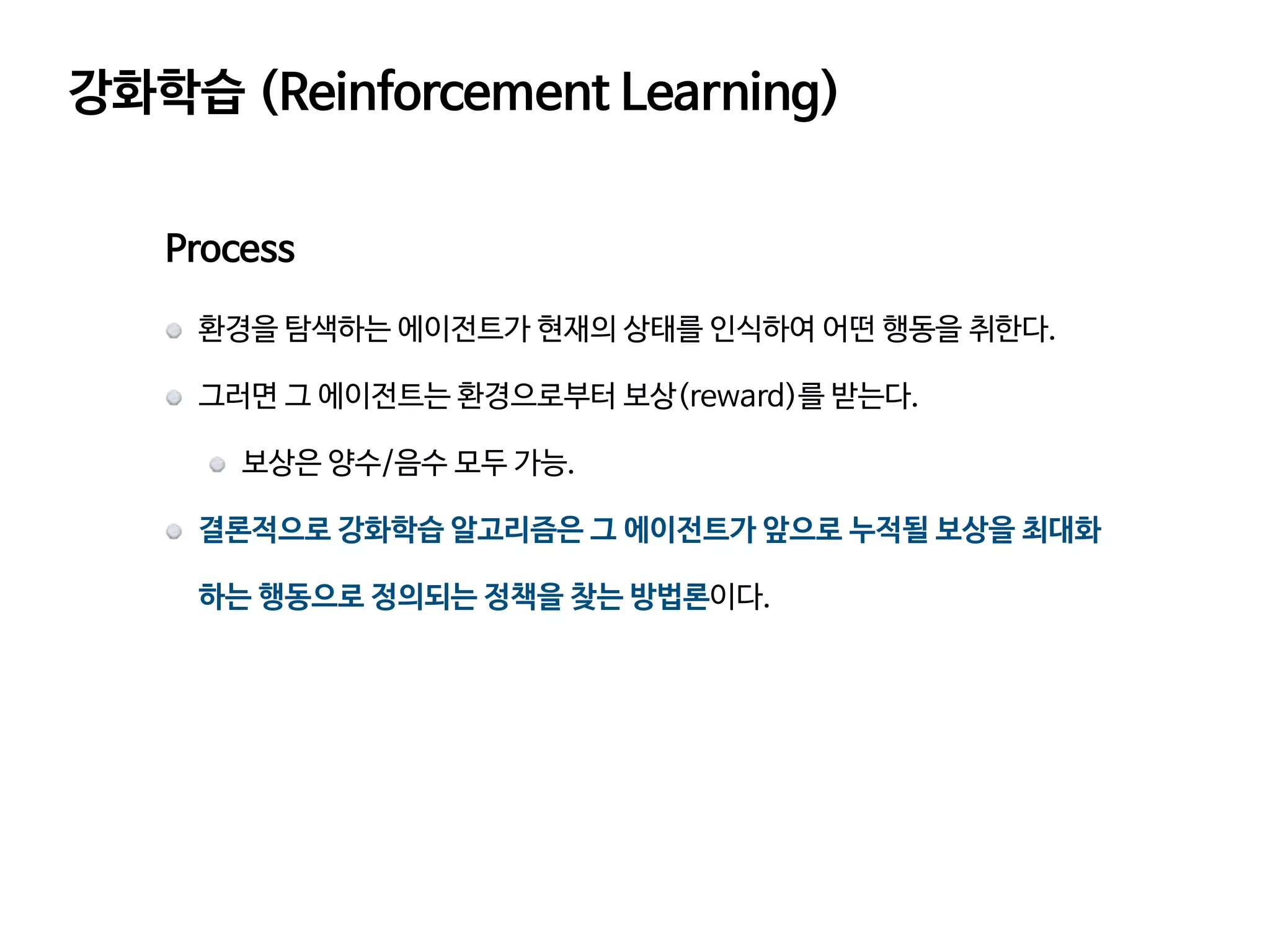 Reinforcement learning basic | PPT