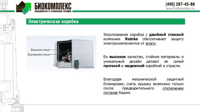 Reinke дождевальные машины