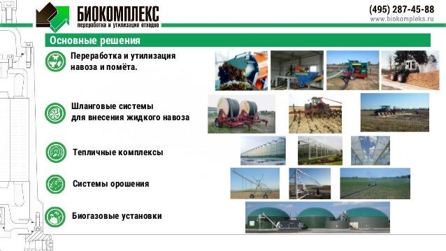 Reinke дождевальные машины