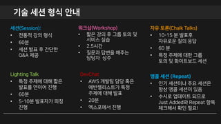 세션 예약 시 카테고리별 분류 활용
 