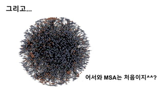 데브옵스 엔지니어를 위한 AWS 신규 서비스 소개 - 송주영 데브옵스 엔지니어, beNX