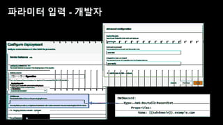 데브옵스 엔지니어를 위한 AWS 신규 서비스 소개 - 송주영 데브옵스 엔지니어, beNX