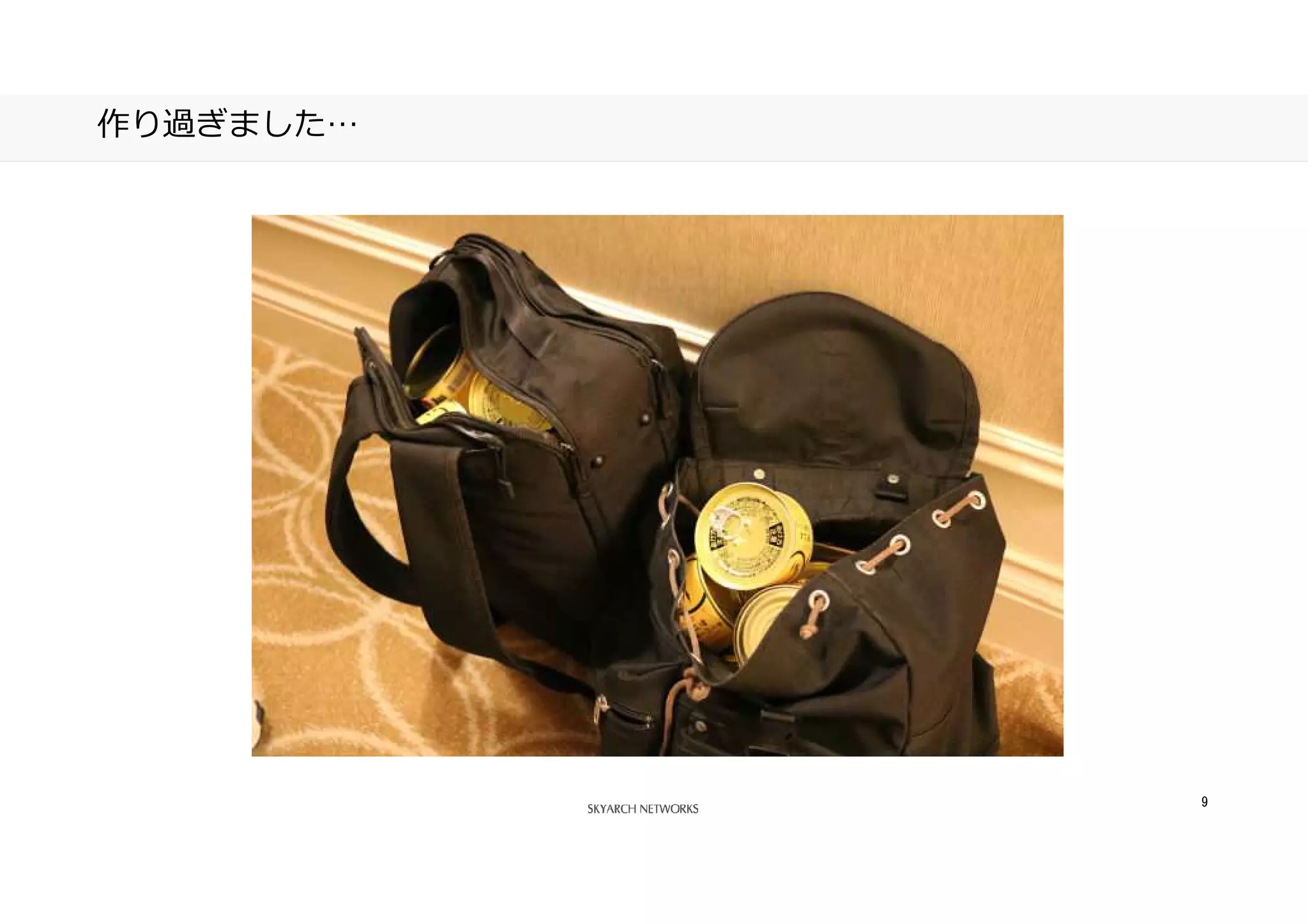 あなたの側で、あなた以上に考える。
9
作り過ぎました…
 