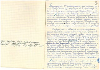 в конце войны был освобожден советскими
войсками из лагеря смерти, вернулся
 