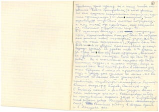 Рейшер о Голубеве 