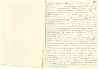 Рейшер о Голубеве 