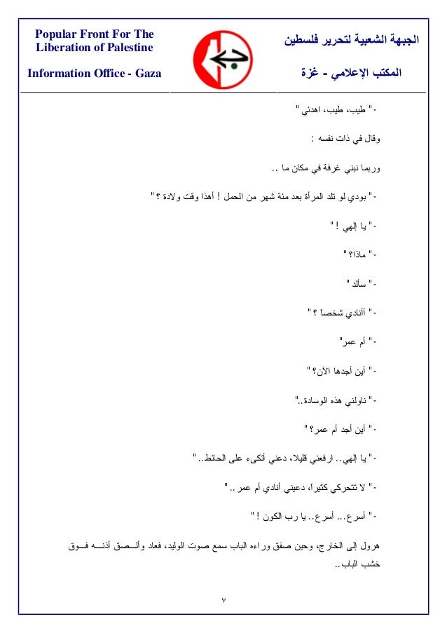 Rejal Shams