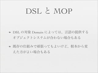 DSL       MOP

n   DSL    Domain



n
 