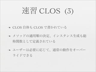 CLOS (3)
n   CLOS   CLOS

n




n
 