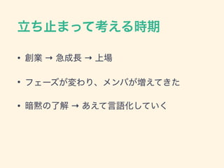 • → →
•
• →
 