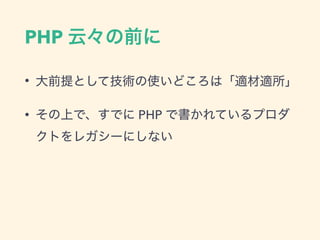 PHP
•
• PHP
 