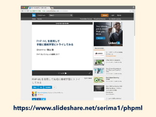 https://www.slideshare.net/serima1/phpml
 