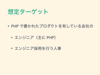 • PHP
• PHP
•
 