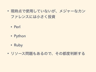 •
• Perl
• Python
• Ruby
•
 