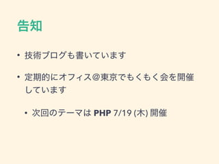 •
•
• PHP 7/19 ( )
 