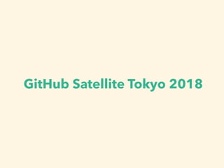 GitHub Satellite Tokyo 2018
 