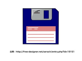 出典：http://free-designer.net/serach/entry.php?id=19151
 