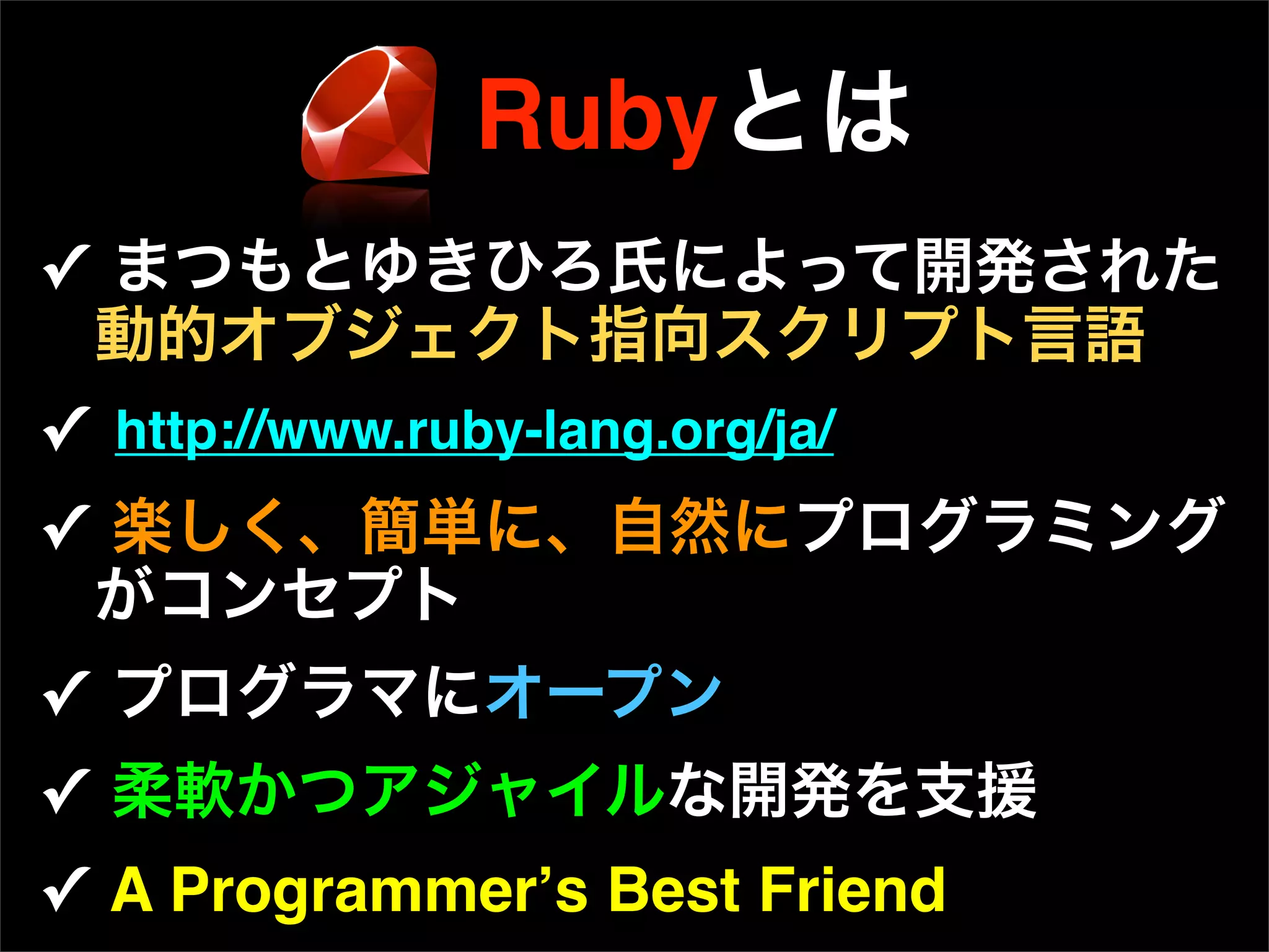 RejectFesta札幌 LightningTalk資料