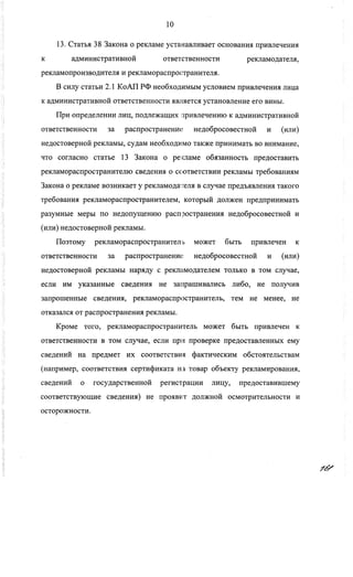 ВАС: указатели к АЗС не является рекламой и могут размещаться на дорожных знаках