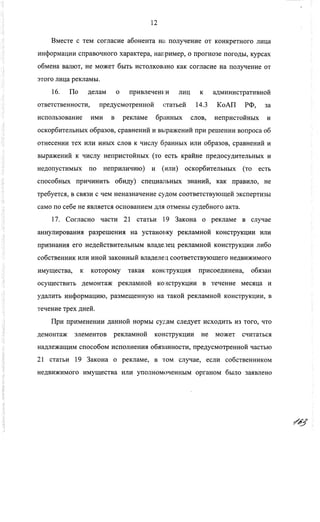 ВАС: указатели к АЗС не является рекламой и могут размещаться на дорожных знаках