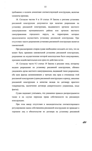 ВАС: указатели к АЗС не является рекламой и могут размещаться на дорожных знаках