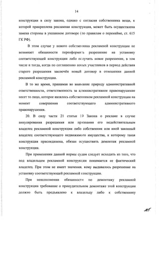 ВАС: указатели к АЗС не является рекламой и могут размещаться на дорожных знаках