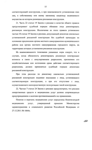 ВАС: указатели к АЗС не является рекламой и могут размещаться на дорожных знаках