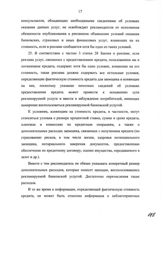 ВАС: указатели к АЗС не является рекламой и могут размещаться на дорожных знаках