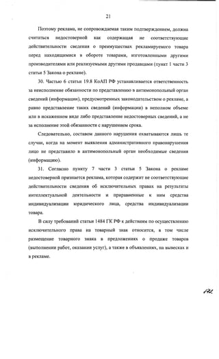 ВАС: указатели к АЗС не является рекламой и могут размещаться на дорожных знаках
