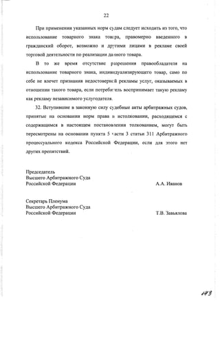 ВАС: указатели к АЗС не является рекламой и могут размещаться на дорожных знаках