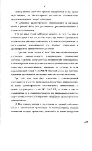 ВАС: указатели к АЗС не является рекламой и могут размещаться на дорожных знаках