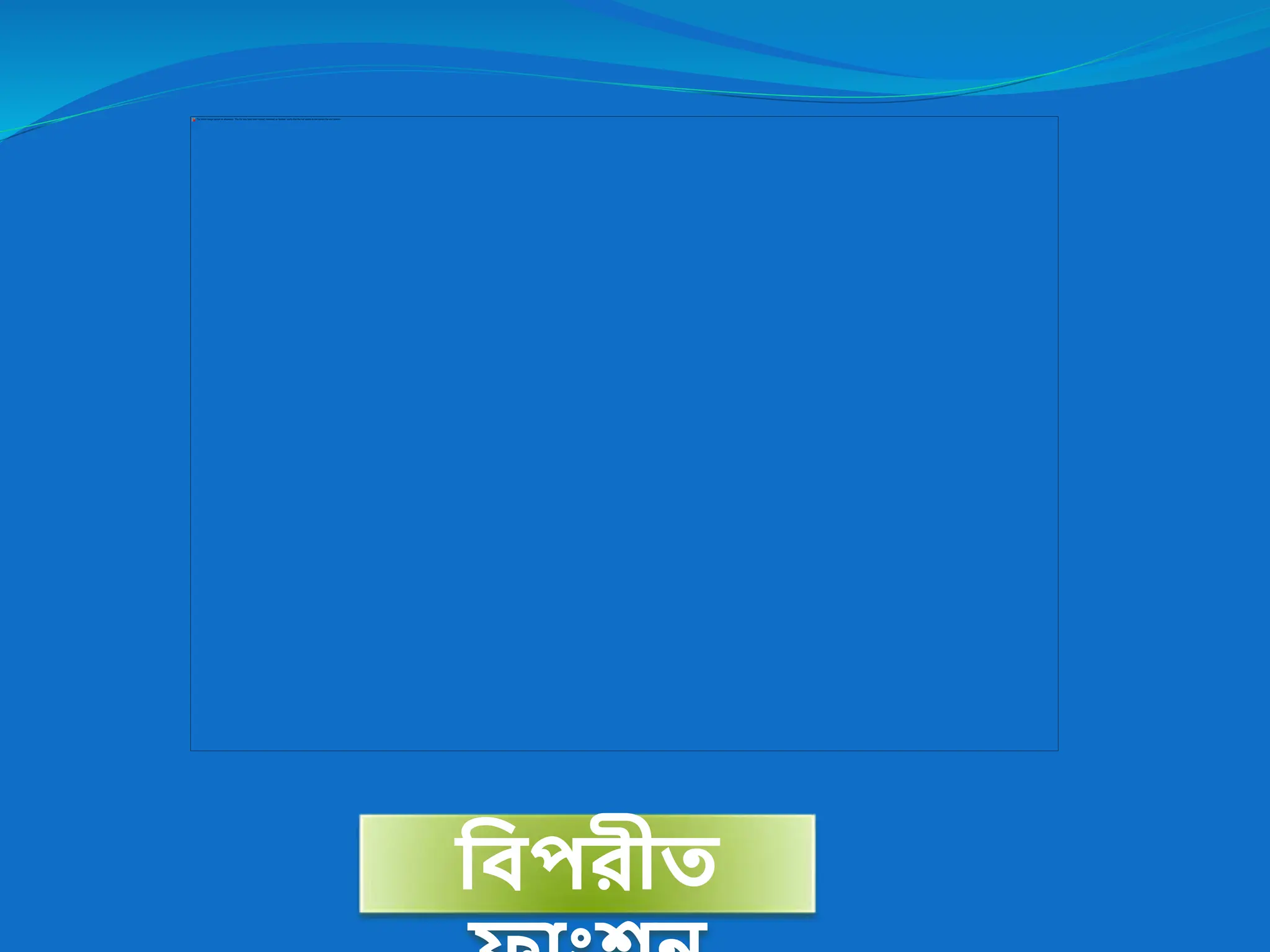 নবপরীত
 