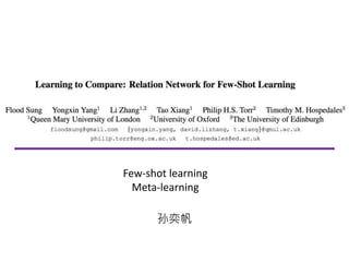 孙奕帆
Few-shot learning
Meta-learning
 