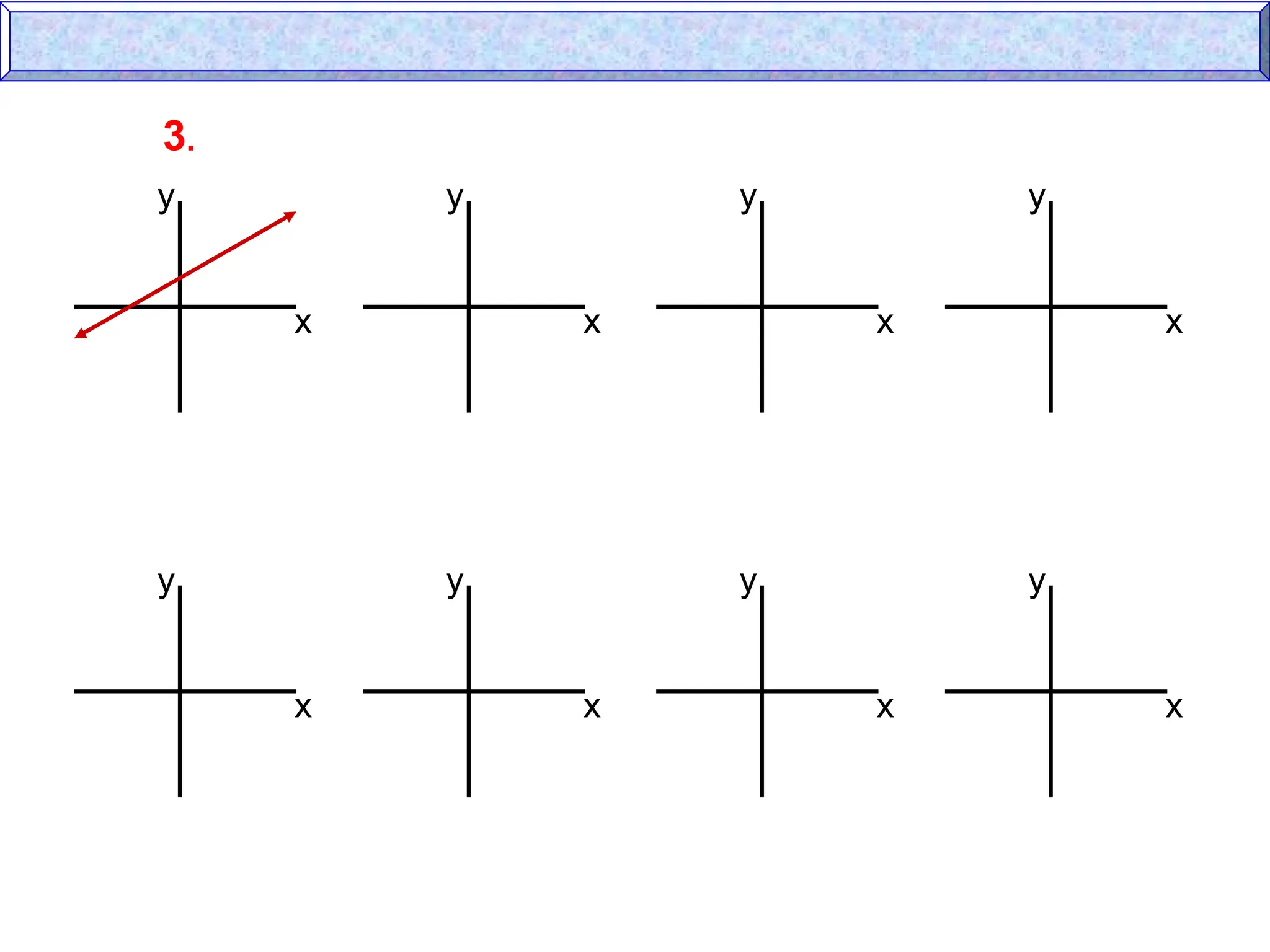 x
y
x
y
x
y
x
y
x
y
x
y
x
y
x
y
3.
 