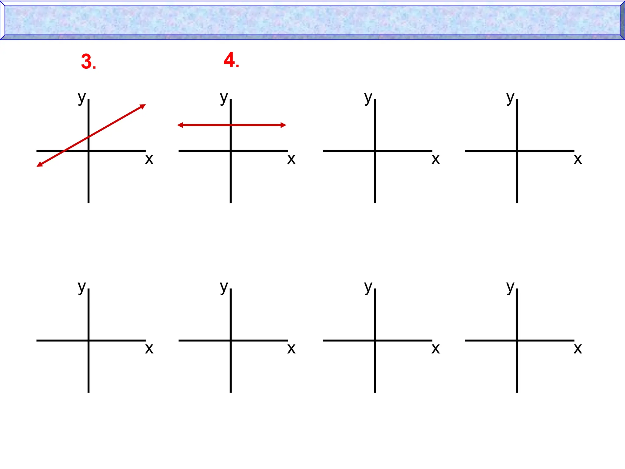 x
y
x
y
x
y
x
y
x
y
x
y
x
y
x
y
3. 4.
 
