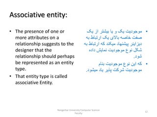 Relationship in database | PPT