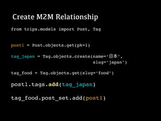 Relationships in Django ORM | PDF