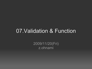 07.Validation & Function 2009/11/20(Fri) z.ohnami 