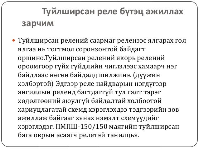 Литература по реле