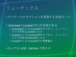 並行計算の実践と理論