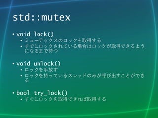 並行計算の実践と理論