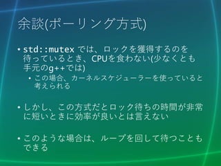 並行計算の実践と理論