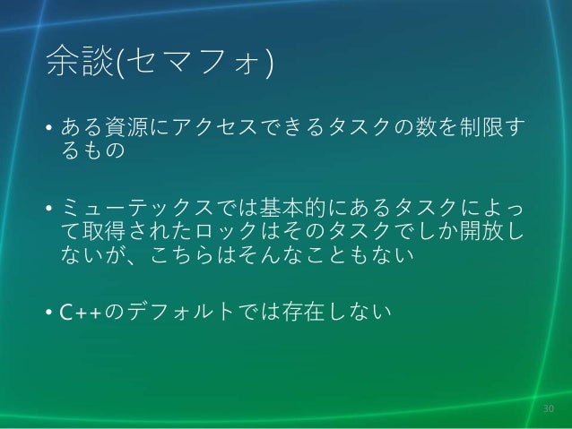 並行計算の実践と理論