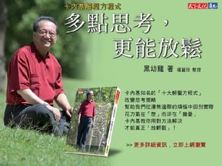 >> 更多詳細資訊，立即上網瀏覽 