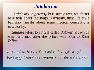 Jatakarma Ritual Relevance of Performing Jatakarma | PDF