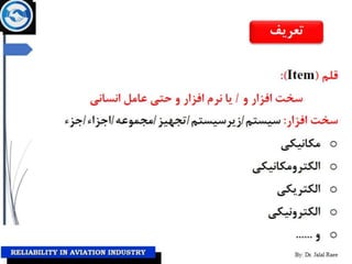 Reliability in aviation industry